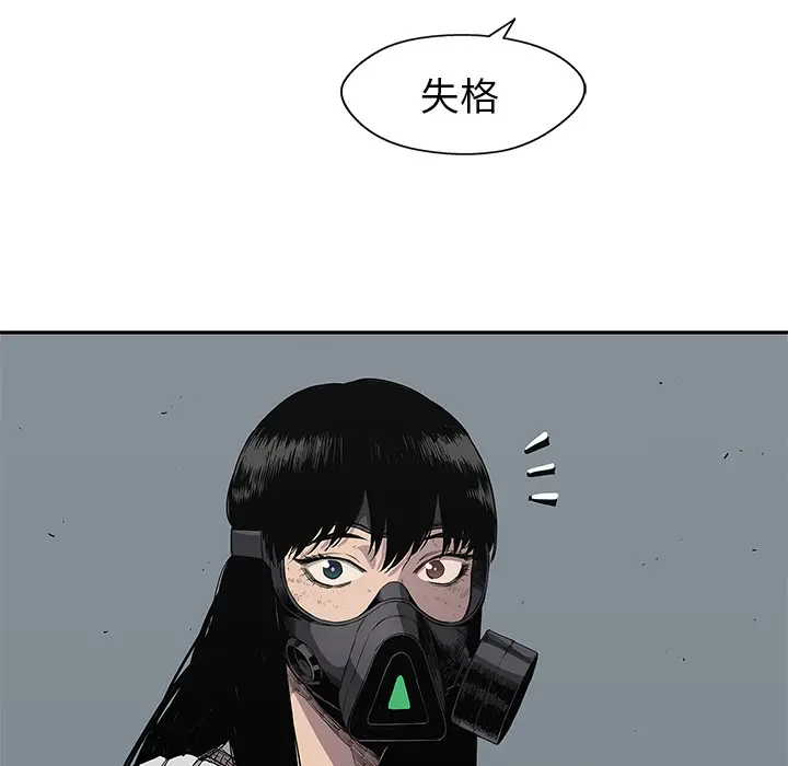 快递骑士[顶通]韩漫全集-第31话无删减无遮挡章节图片 