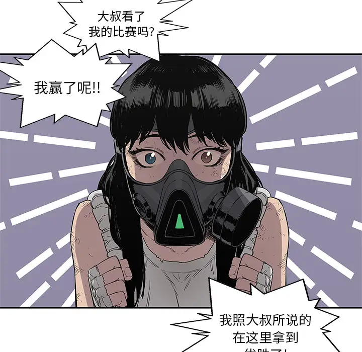 快递骑士[顶通]韩漫全集-第31话无删减无遮挡章节图片 