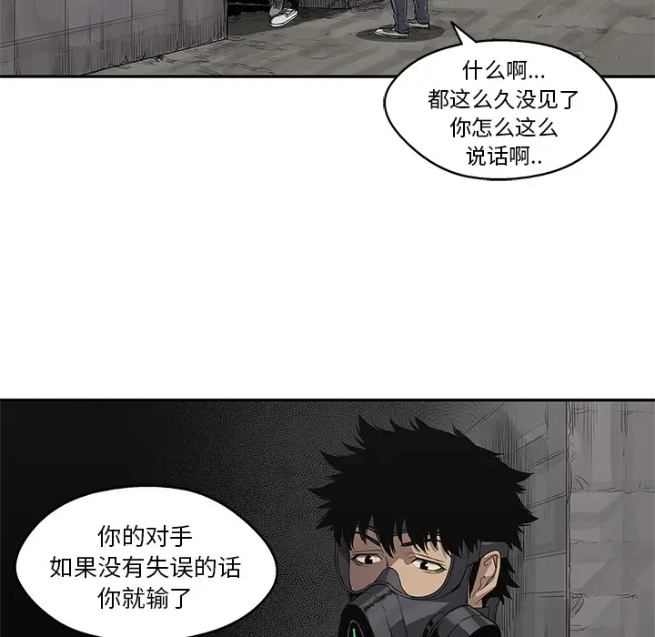 快递骑士[顶通]韩漫全集-第31话无删减无遮挡章节图片 