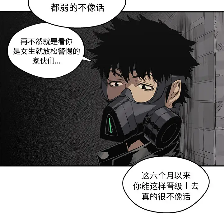 快递骑士[顶通]韩漫全集-第31话无删减无遮挡章节图片 