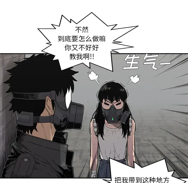 快递骑士[顶通]韩漫全集-第31话无删减无遮挡章节图片 