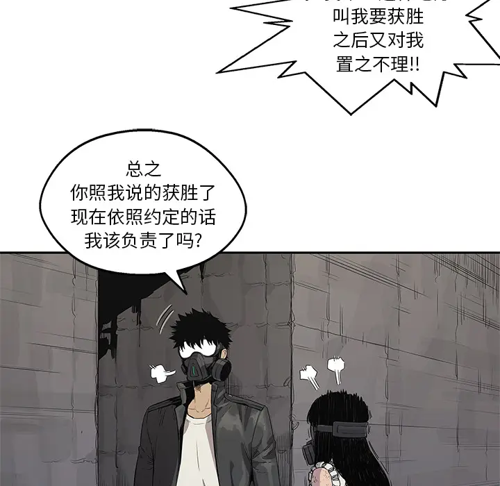 快递骑士[顶通]韩漫全集-第31话无删减无遮挡章节图片 