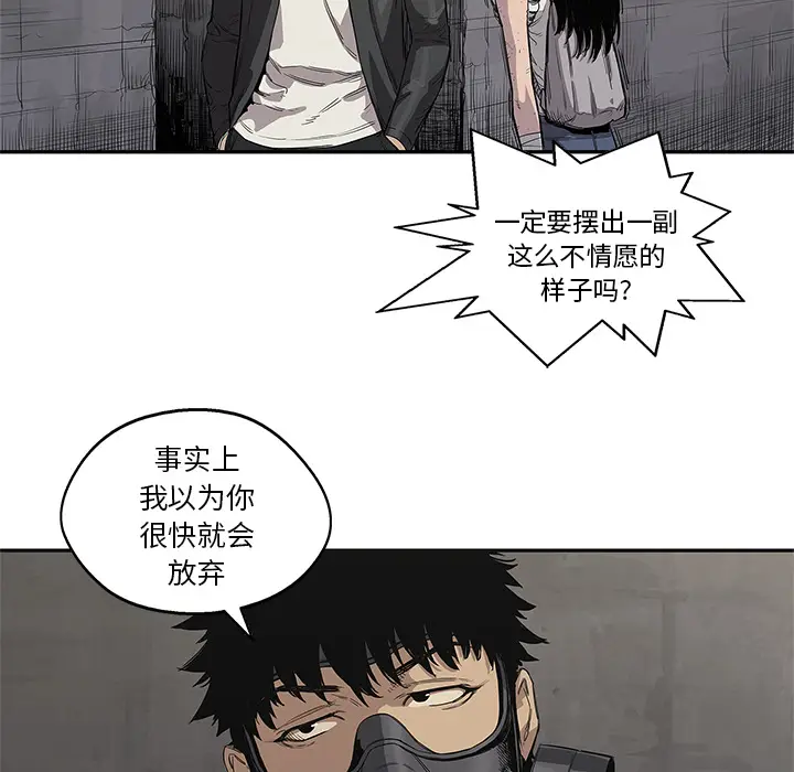 快递骑士[顶通]韩漫全集-第31话无删减无遮挡章节图片 