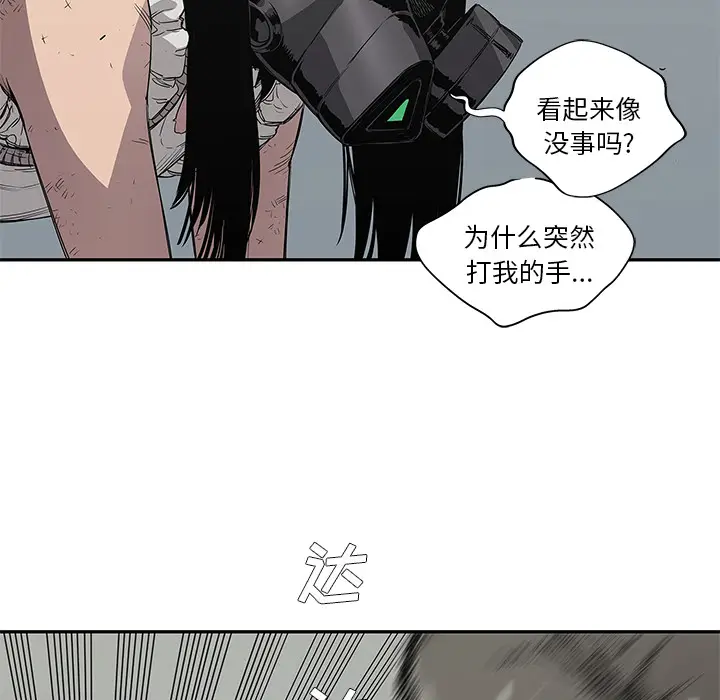 快递骑士[顶通]韩漫全集-第31话无删减无遮挡章节图片 