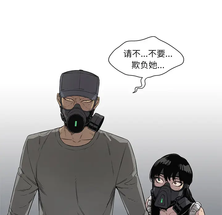 快递骑士[顶通]韩漫全集-第31话无删减无遮挡章节图片 