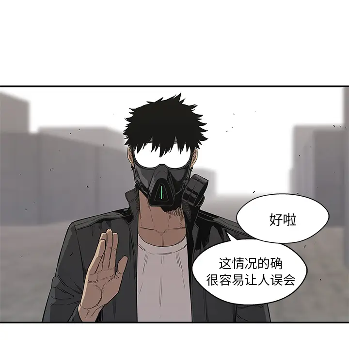 快递骑士[顶通]韩漫全集-第31话无删减无遮挡章节图片 