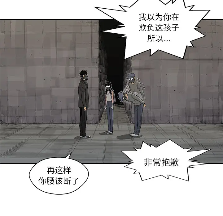 快递骑士[顶通]韩漫全集-第31话无删减无遮挡章节图片 