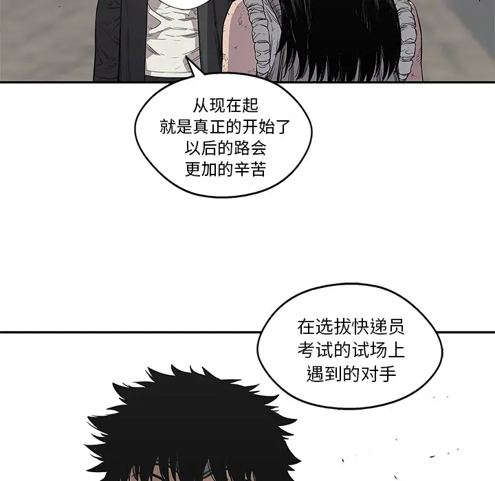快递骑士[顶通]韩漫全集-第31话无删减无遮挡章节图片 