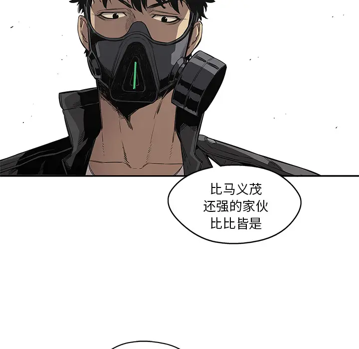 快递骑士[顶通]韩漫全集-第31话无删减无遮挡章节图片 
