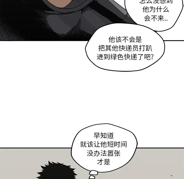 快递骑士[顶通]韩漫全集-第31话无删减无遮挡章节图片 