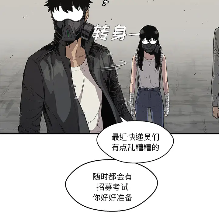 快递骑士[顶通]韩漫全集-第31话无删减无遮挡章节图片 