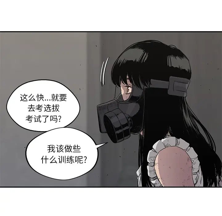 快递骑士[顶通]韩漫全集-第31话无删减无遮挡章节图片 