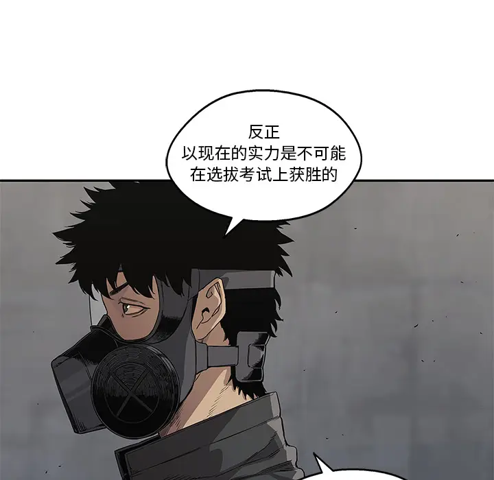 快递骑士[顶通]韩漫全集-第31话无删减无遮挡章节图片 