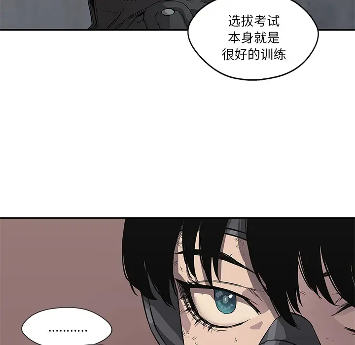 快递骑士[顶通]韩漫全集-第31话无删减无遮挡章节图片 
