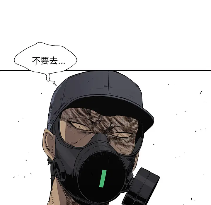 快递骑士[顶通]韩漫全集-第31话无删减无遮挡章节图片 
