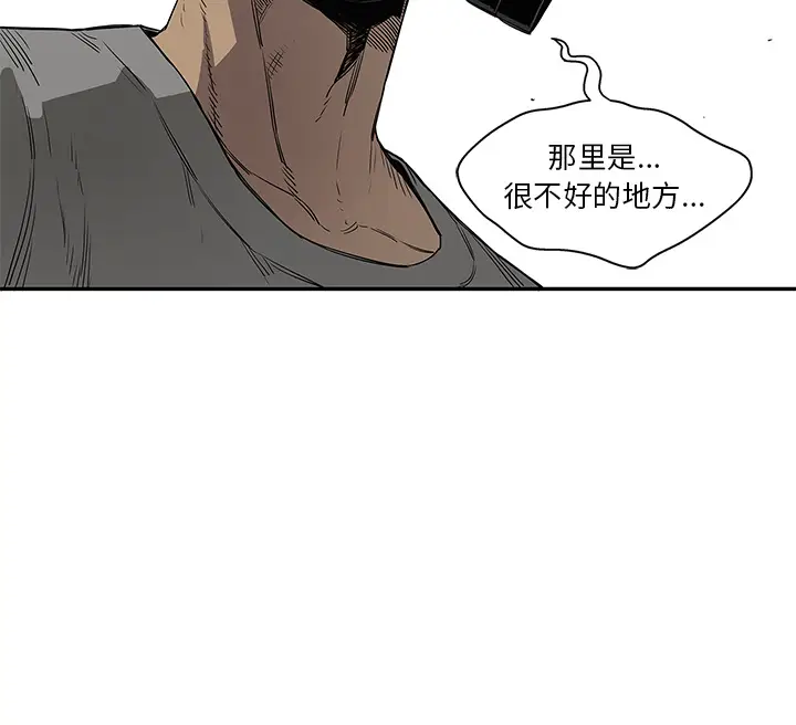 快递骑士[顶通]韩漫全集-第31话无删减无遮挡章节图片 