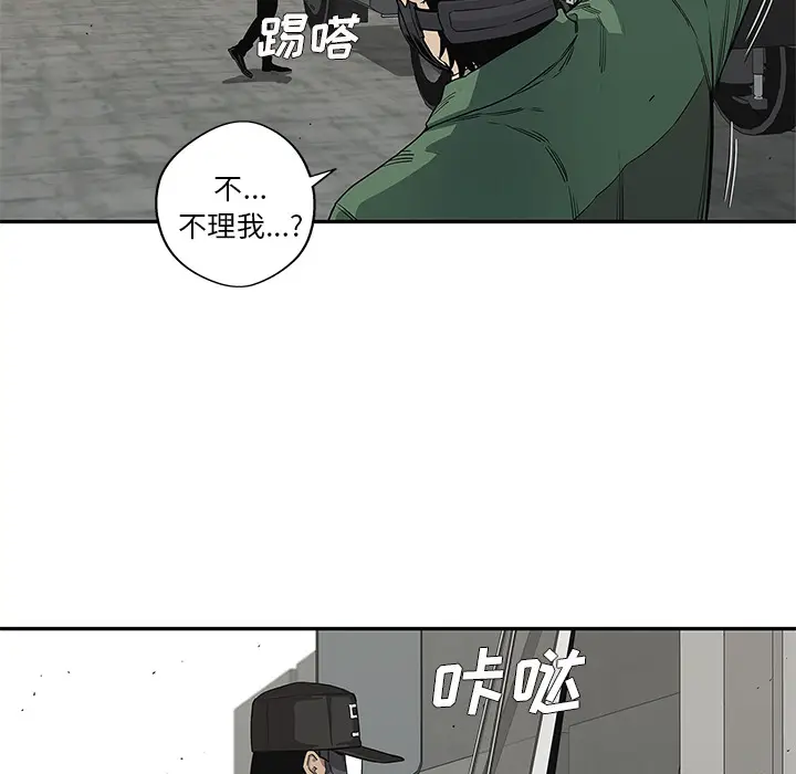 快递骑士[顶通]韩漫全集-第32话无删减无遮挡章节图片 