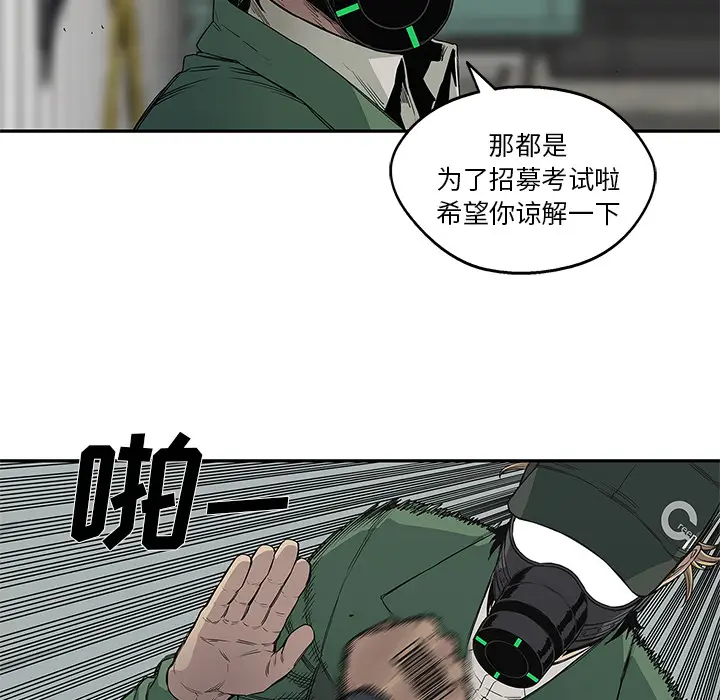 快递骑士[顶通]韩漫全集-第32话无删减无遮挡章节图片 