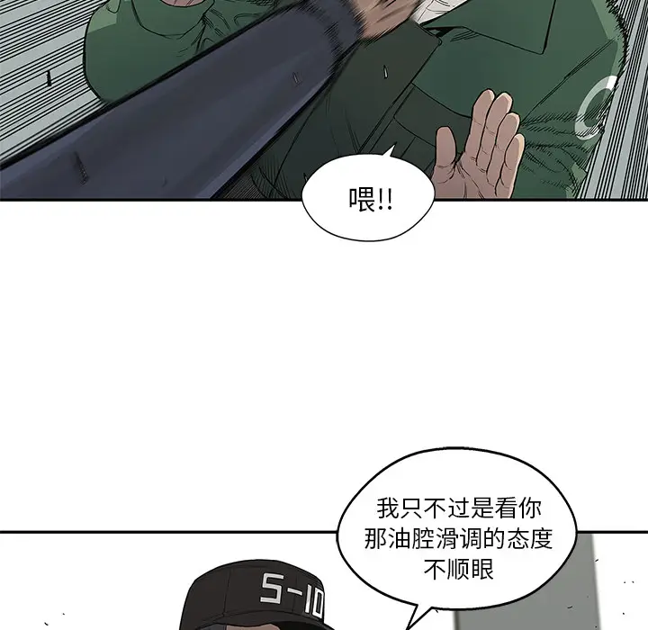 快递骑士[顶通]韩漫全集-第32话无删减无遮挡章节图片 