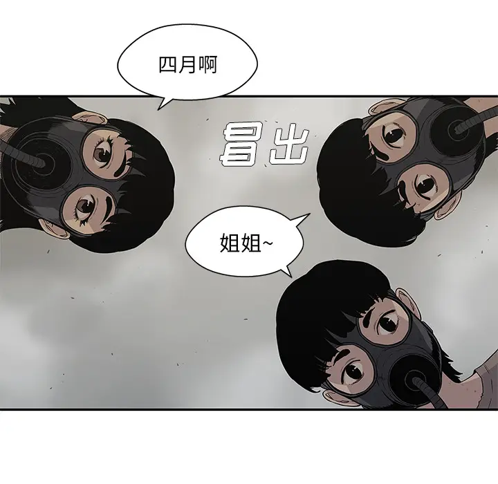 快递骑士[顶通]韩漫全集-第32话无删减无遮挡章节图片 