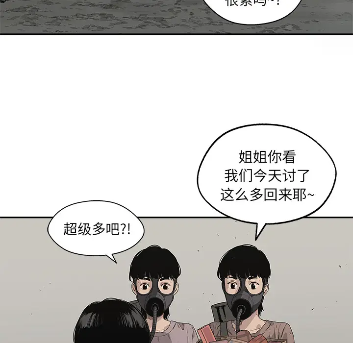 快递骑士[顶通]韩漫全集-第32话无删减无遮挡章节图片 