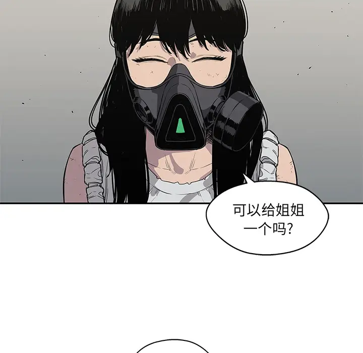 快递骑士[顶通]韩漫全集-第32话无删减无遮挡章节图片 