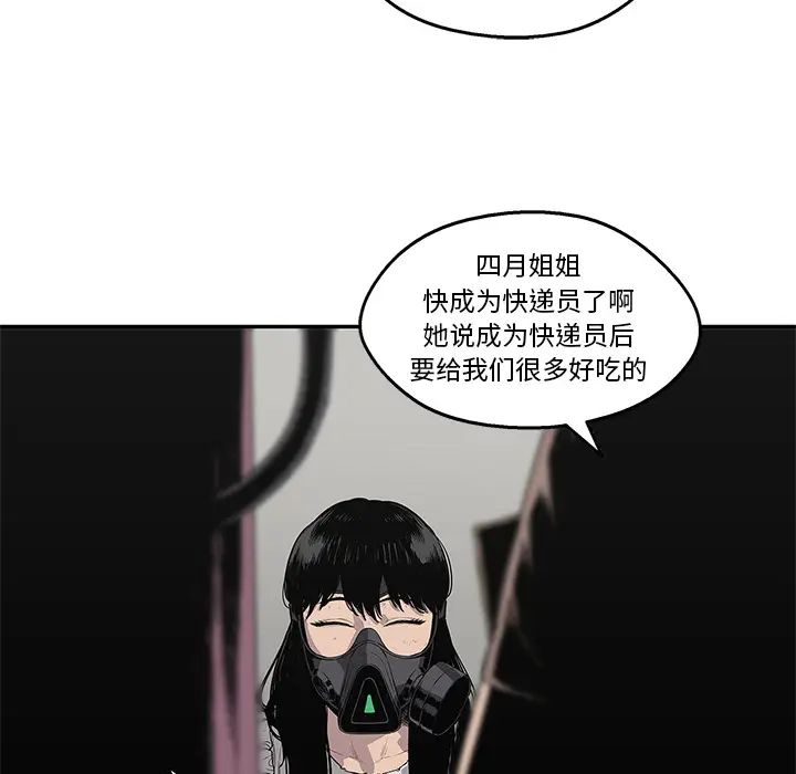快递骑士[顶通]韩漫全集-第32话无删减无遮挡章节图片 