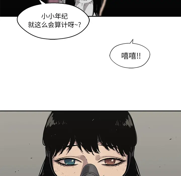 快递骑士[顶通]韩漫全集-第32话无删减无遮挡章节图片 