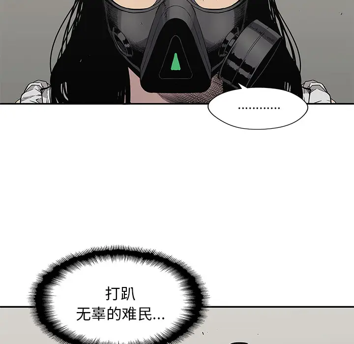 快递骑士[顶通]韩漫全集-第32话无删减无遮挡章节图片 