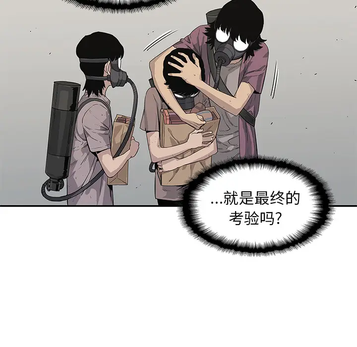 快递骑士[顶通]韩漫全集-第32话无删减无遮挡章节图片 