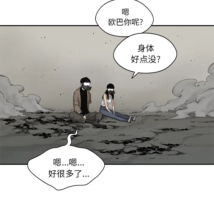 快递骑士[顶通]韩漫全集-第32话无删减无遮挡章节图片 