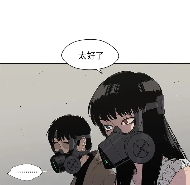 快递骑士[顶通]韩漫全集-第32话无删减无遮挡章节图片 
