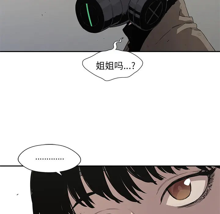快递骑士[顶通]韩漫全集-第32话无删减无遮挡章节图片 