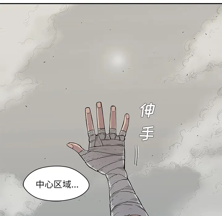 快递骑士[顶通]韩漫全集-第32话无删减无遮挡章节图片 