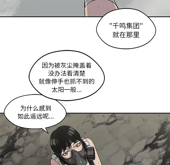 快递骑士[顶通]韩漫全集-第32话无删减无遮挡章节图片 
