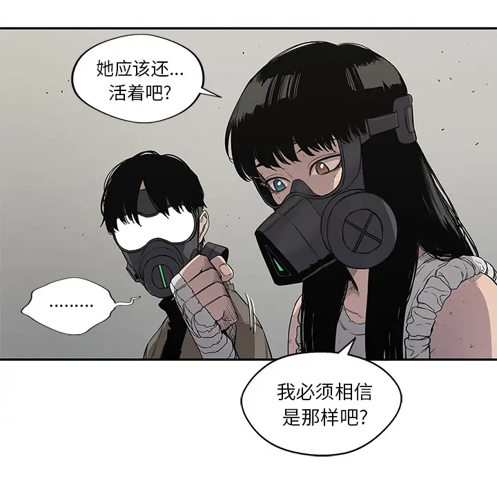 快递骑士[顶通]韩漫全集-第32话无删减无遮挡章节图片 