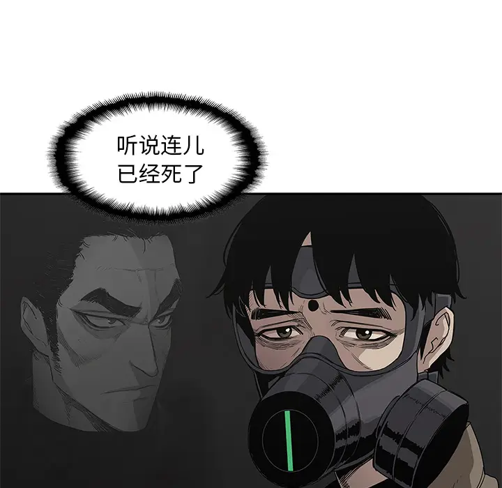 快递骑士[顶通]韩漫全集-第32话无删减无遮挡章节图片 