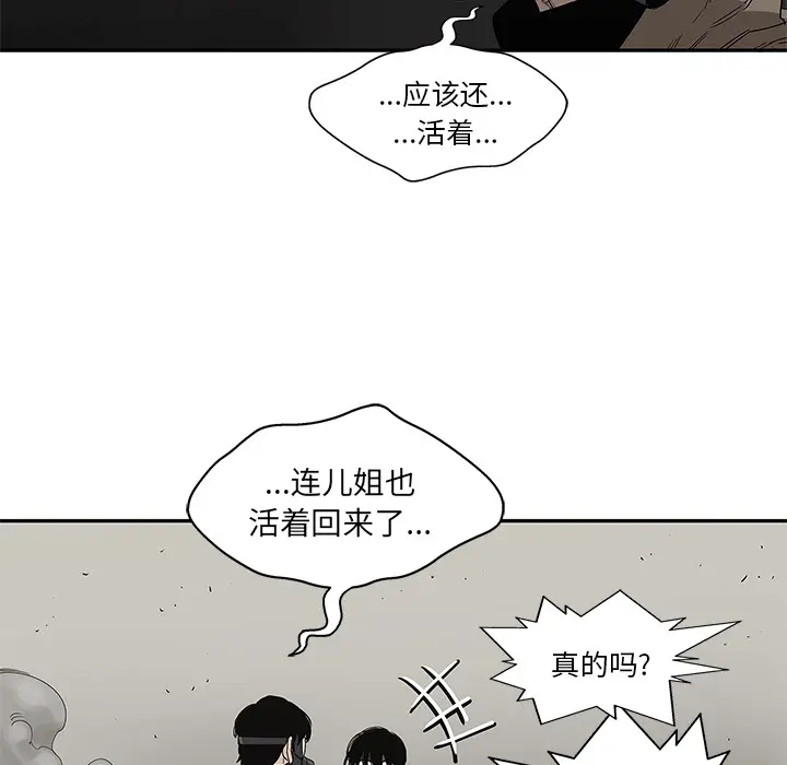 快递骑士[顶通]韩漫全集-第32话无删减无遮挡章节图片 