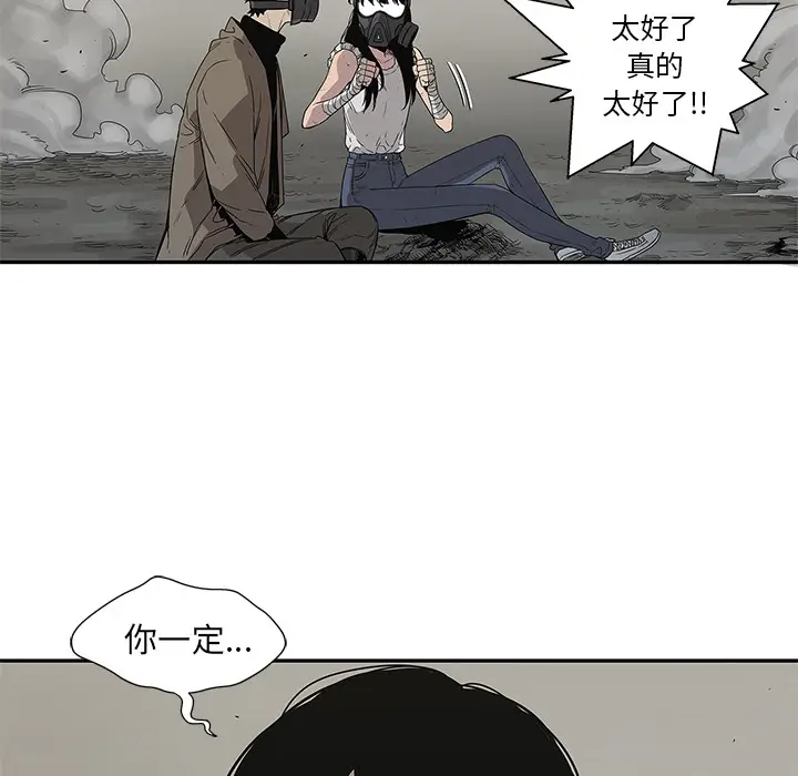 快递骑士[顶通]韩漫全集-第32话无删减无遮挡章节图片 