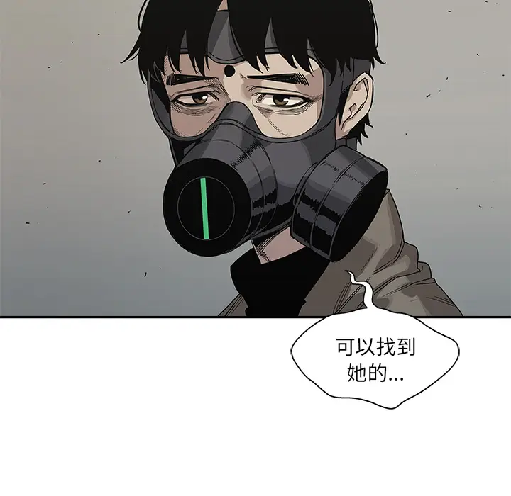 快递骑士[顶通]韩漫全集-第32话无删减无遮挡章节图片 