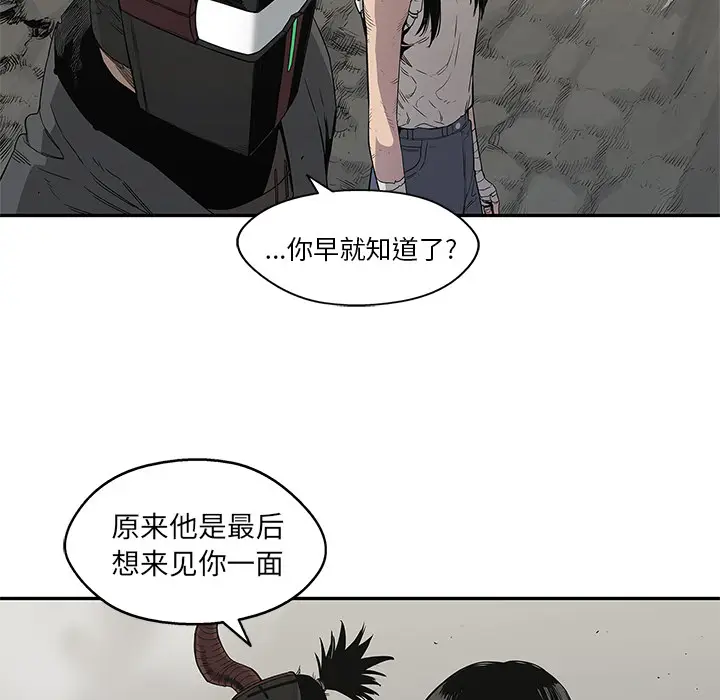 快递骑士[顶通]韩漫全集-第32话无删减无遮挡章节图片 
