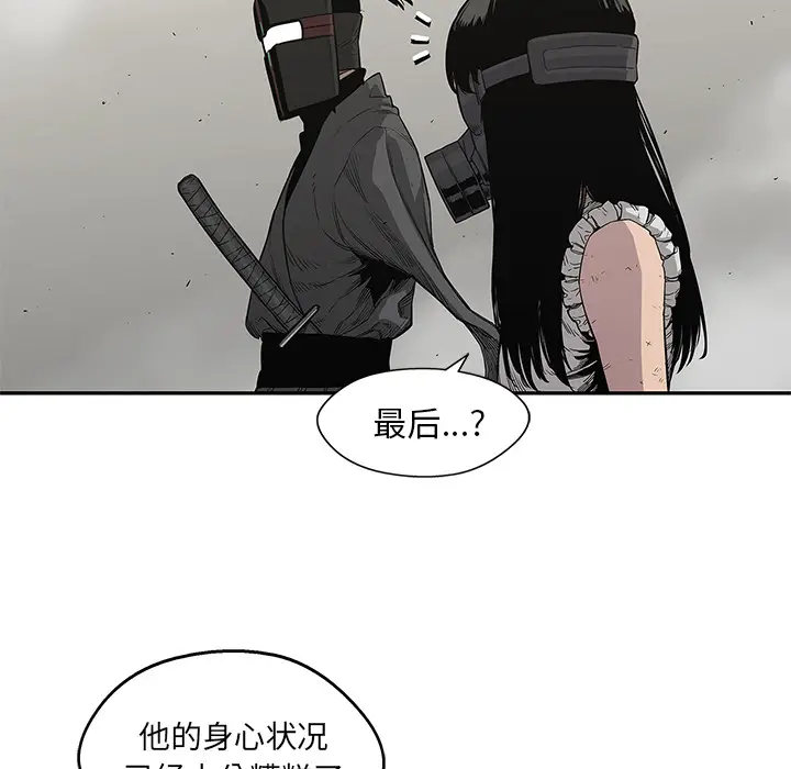 快递骑士[顶通]韩漫全集-第32话无删减无遮挡章节图片 