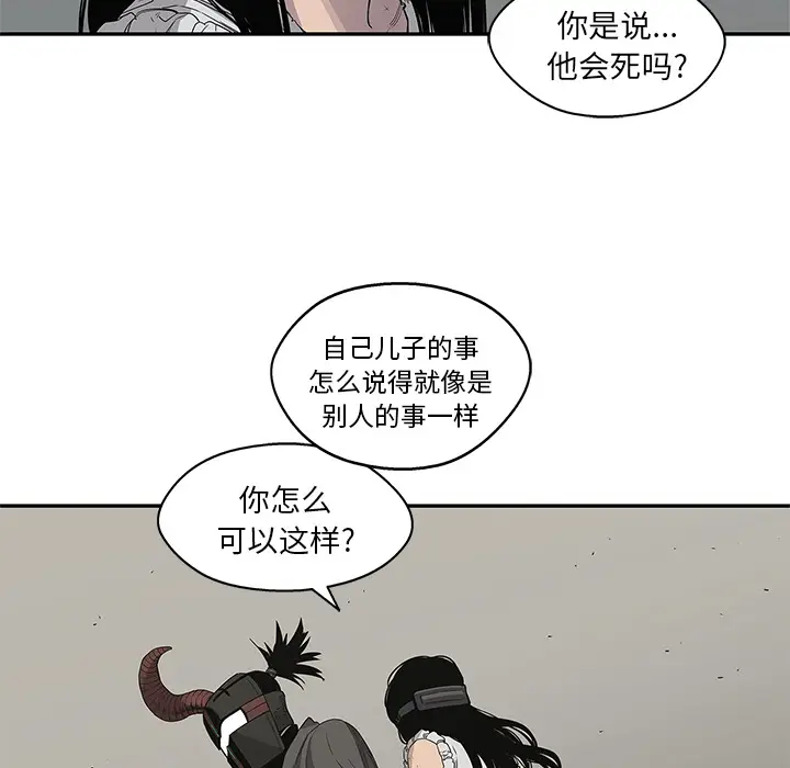 快递骑士[顶通]韩漫全集-第32话无删减无遮挡章节图片 