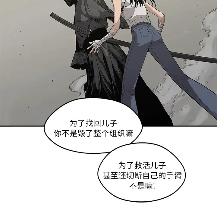 快递骑士[顶通]韩漫全集-第32话无删减无遮挡章节图片 