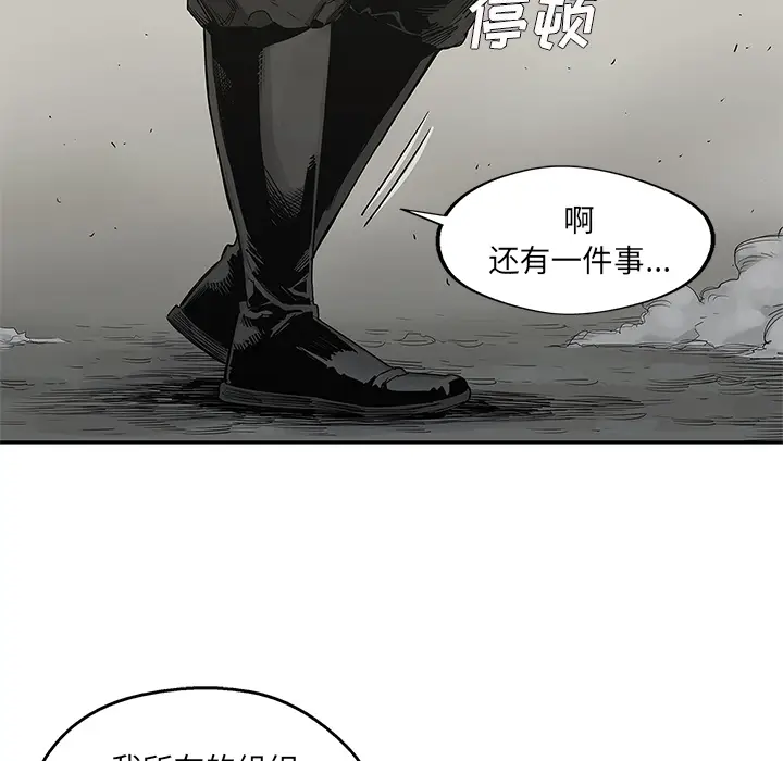 快递骑士[顶通]韩漫全集-第32话无删减无遮挡章节图片 