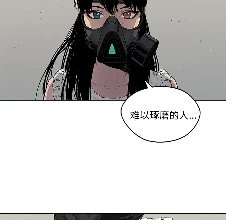 快递骑士[顶通]韩漫全集-第32话无删减无遮挡章节图片 