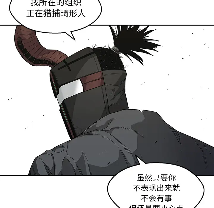 快递骑士[顶通]韩漫全集-第32话无删减无遮挡章节图片 