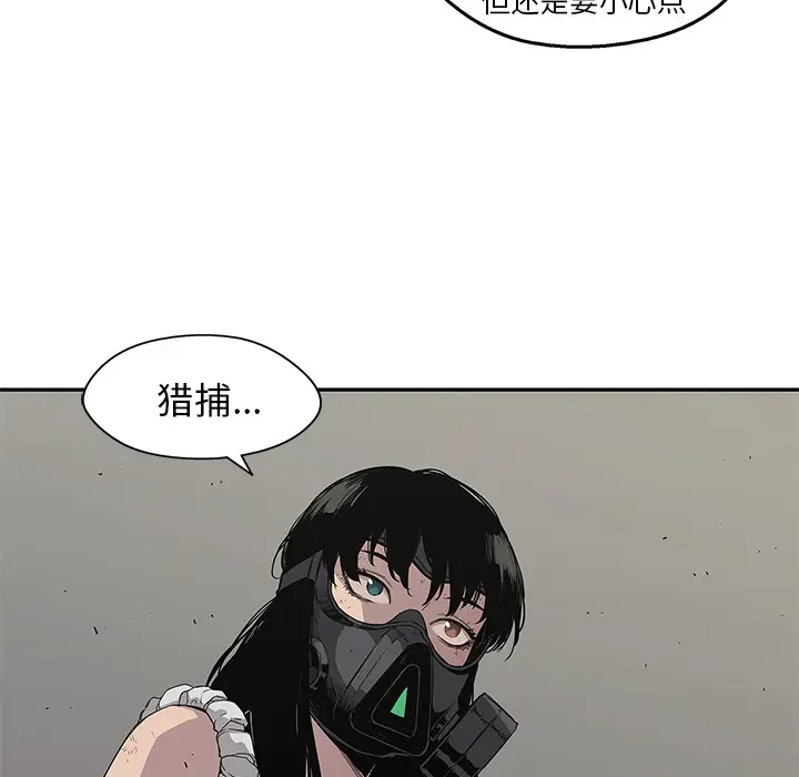 快递骑士[顶通]韩漫全集-第32话无删减无遮挡章节图片 