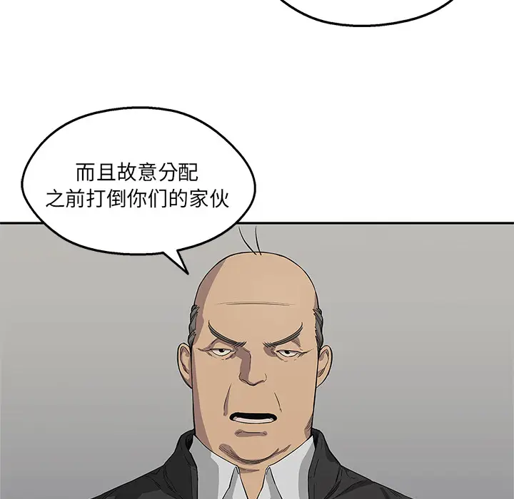快递骑士[顶通]韩漫全集-第32话无删减无遮挡章节图片 