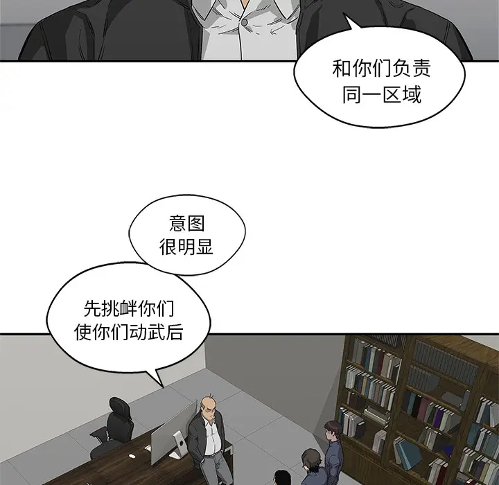 快递骑士[顶通]韩漫全集-第32话无删减无遮挡章节图片 